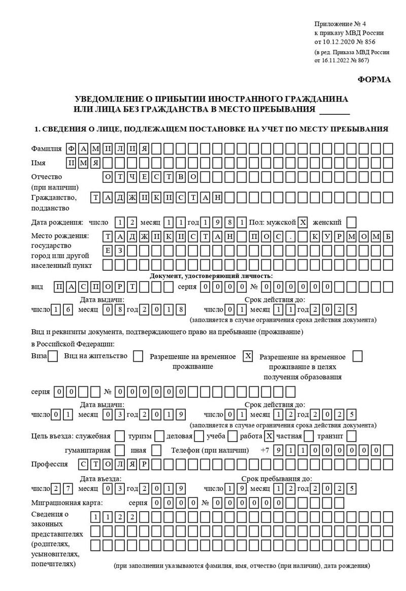 временная регистрация в Константиновске временная регистрация в Константиновске